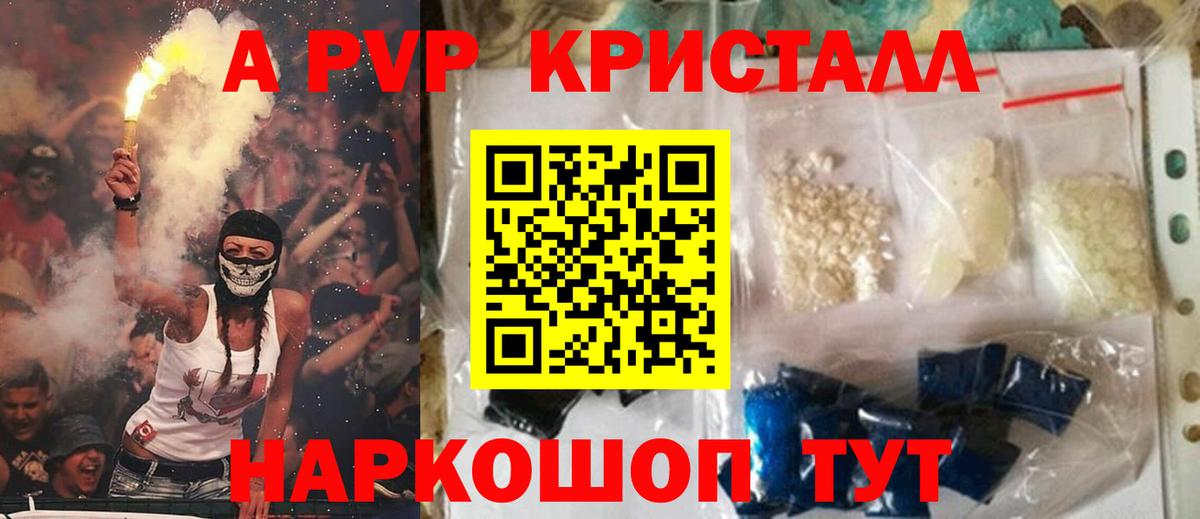 Alpha PVP мука  APVP СК  Сарапул  Alpha-PVP  Вход с VPN  Alfa_PVP крисы CK 