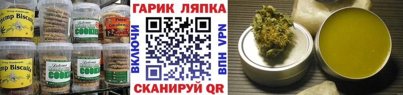 Печенье с ТГК конопля  Сарапул 
