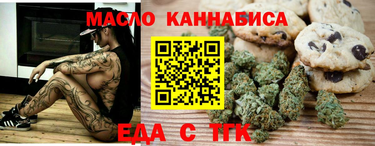 Cannafood марихуана  Вход с VPN  Сарапул 