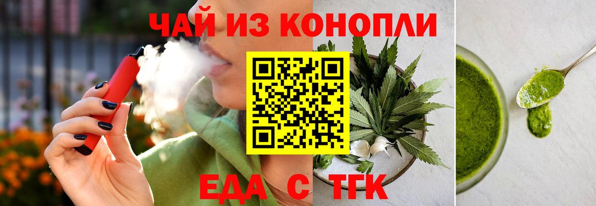 Печенье с ТГК марихуана Сарапул
