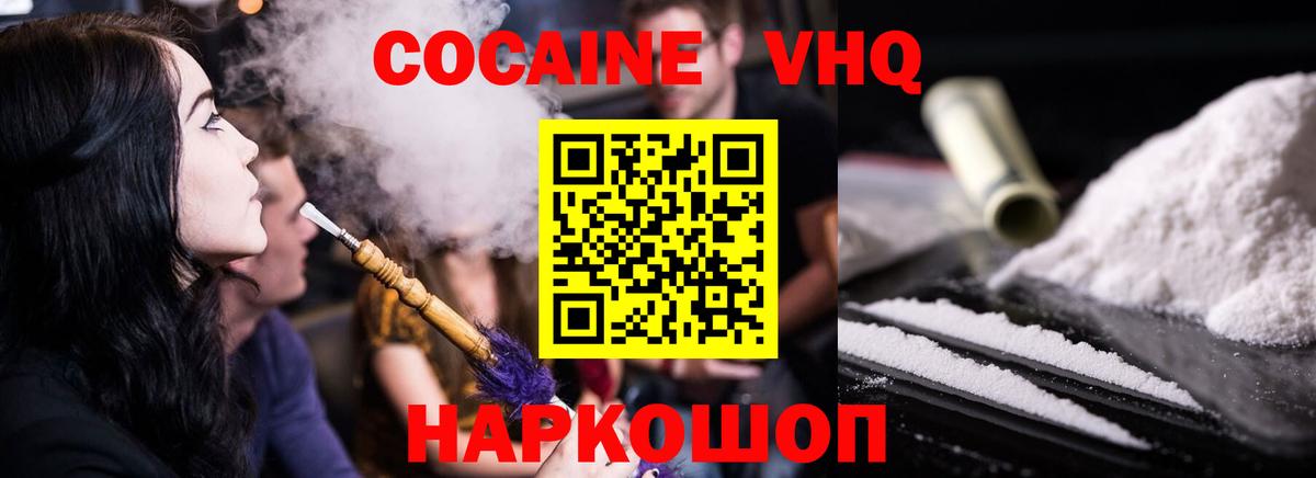 КОКАИН Перу Сарапул