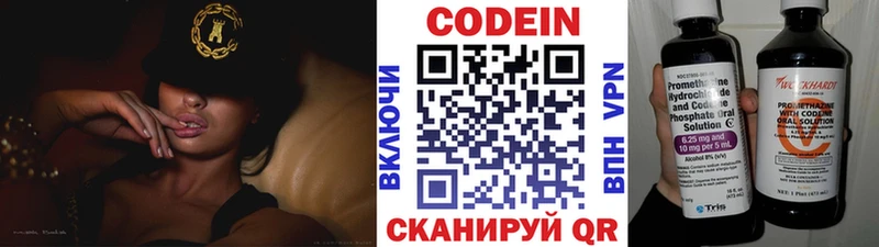 Кодеиновый сироп Lean напиток Lean (лин) Сарапул