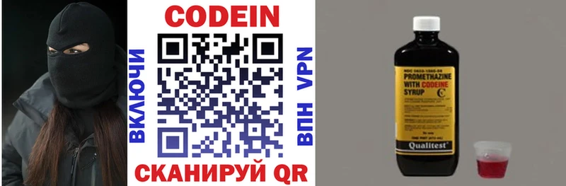 Codein Purple Drank  Сарапул 