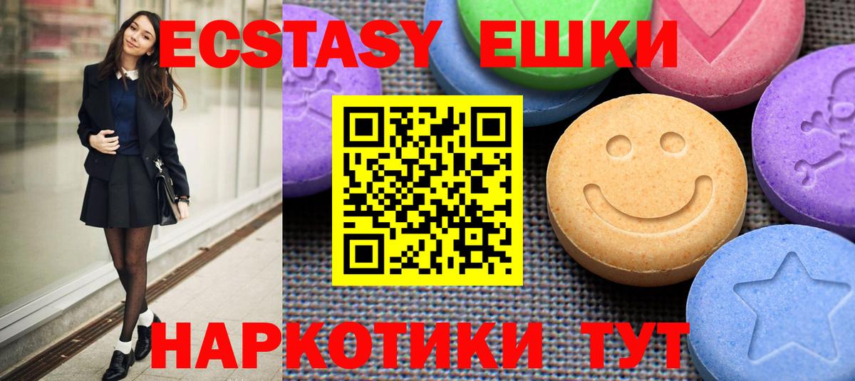 Экстази VHQ Сарапул