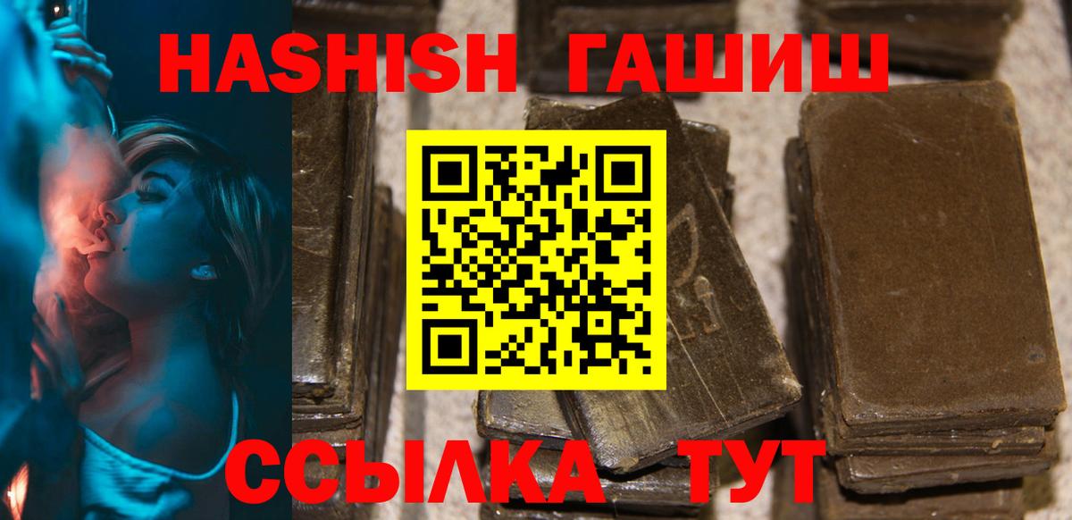 Сарапул  ГАШ убойный  Гашиш hashish  Вход с VPN 