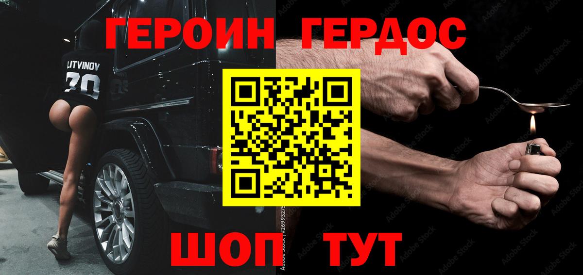 ГЕРОИН Heroin  Вход с VPN  ГЕРОИН  Сарапул 