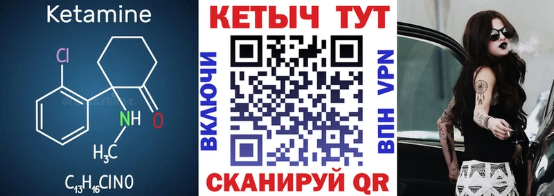 Кетамин VHQ площадка формула Сарапул где купить
