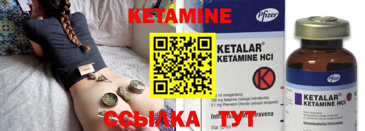 Сарапул  Кетамин ketamine  КЕТАМИН ketamine  Вход с VPN 