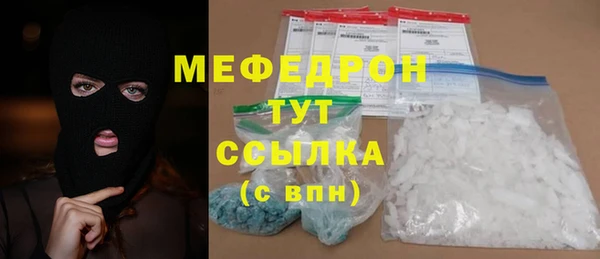 мефедрон мука Абдулино