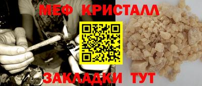 мяу мяу мука Уссурийск