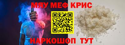 мяу мяу мука Уссурийск