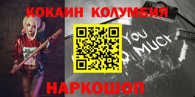 кокаин премиум Усть-Джегута
