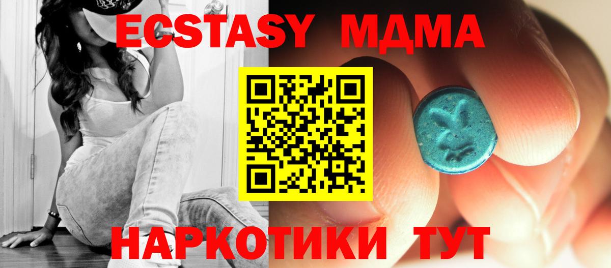 МДМА crystal Сарапул