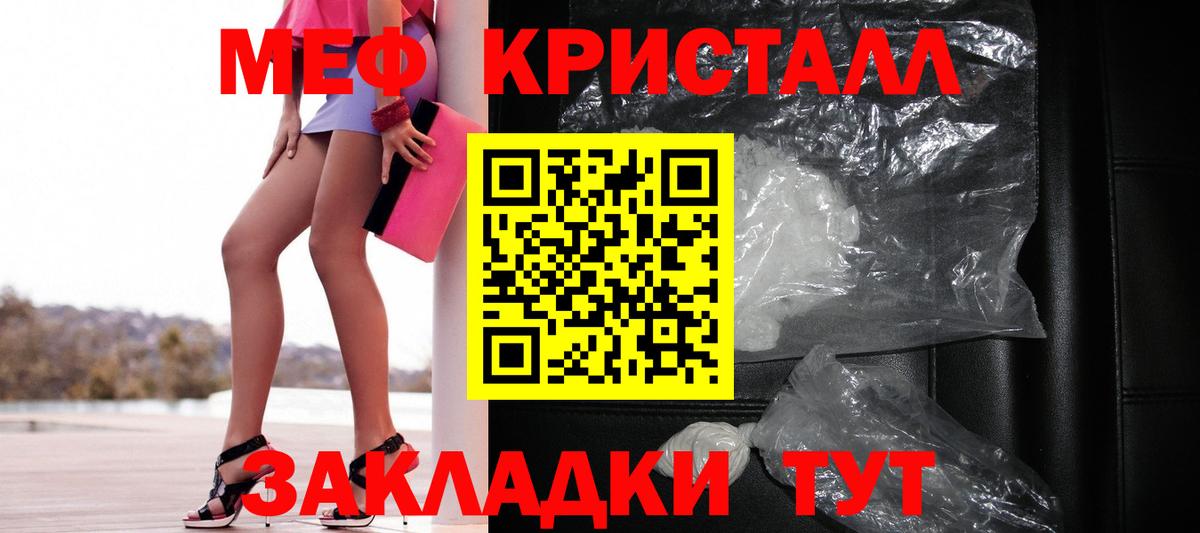 МЕФ  Мефедрон VHQ  Вход с VPN  Сарапул 