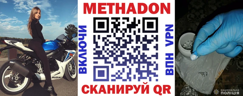 Метадон кристалл  Сарапул 
