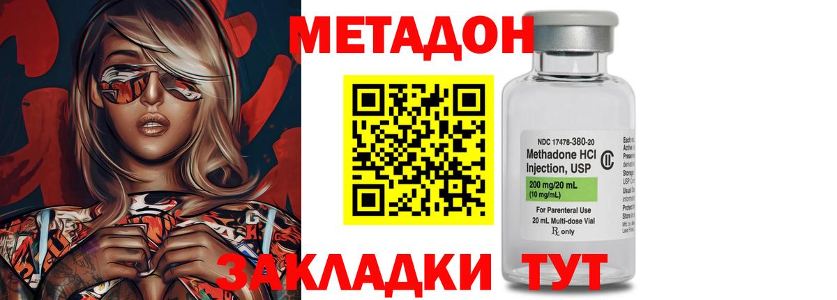 Метадон белоснежный  Вход с VPN  Сарапул 