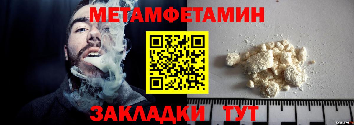 Метамфетамин пудра  Вход с VPN  МЕТАМФЕТАМИН  Сарапул 