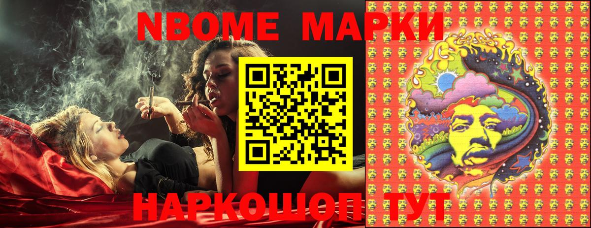 Сарапул  Наркотические марки 1500мкг  Марки NBOMe  Вход с VPN 