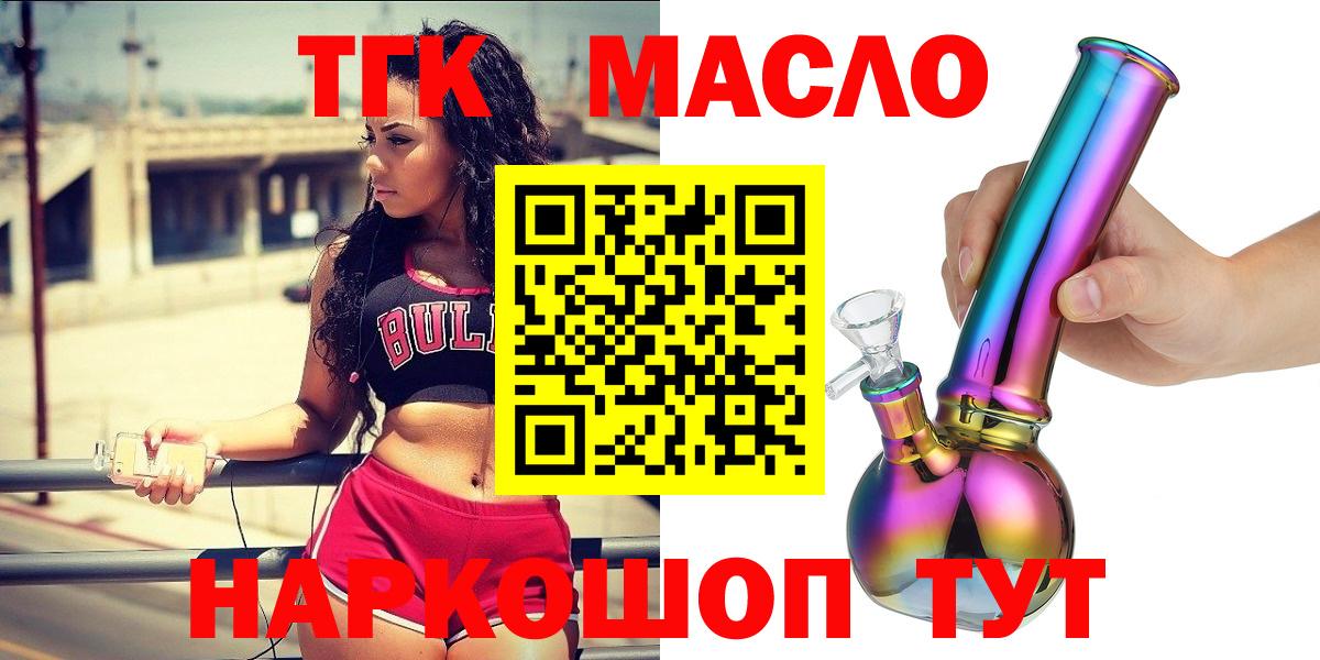 Дистиллят ТГК Wax Сарапул